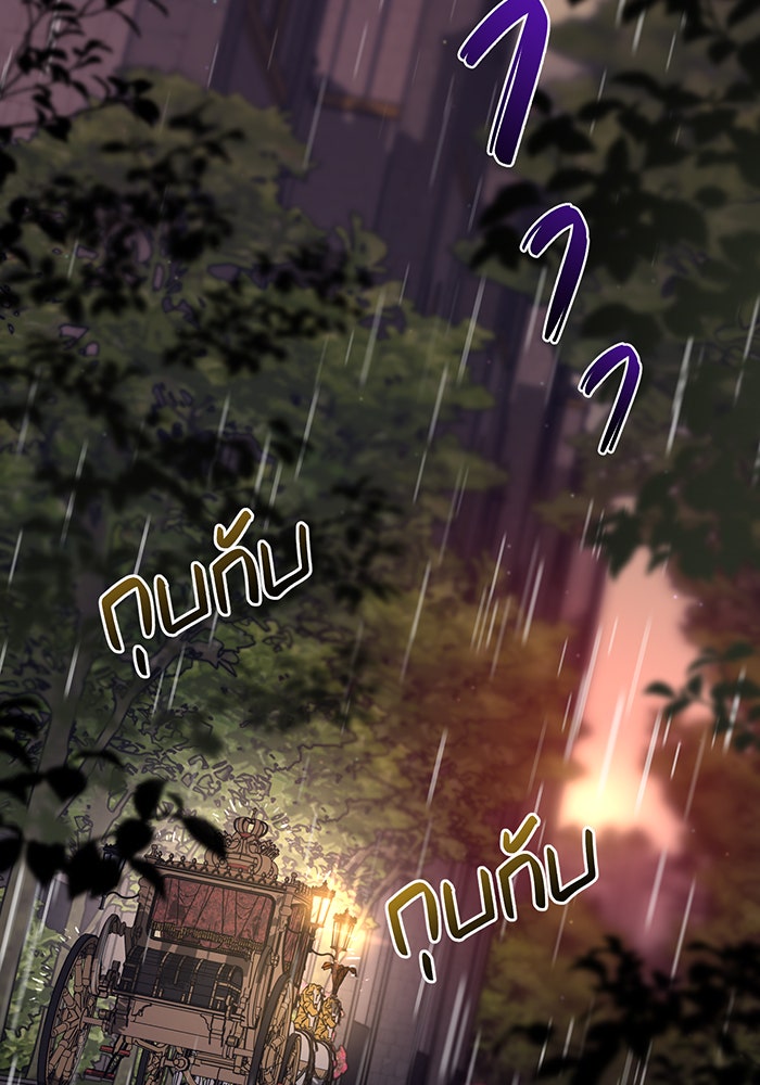 ห้องนอนลับของเจ้าหญิงต้องสาป - หน้า 3