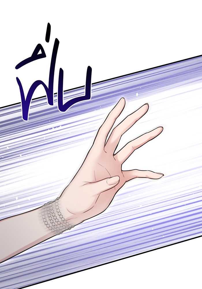 ห้องนอนลับของเจ้าหญิงต้องสาป - หน้า 97