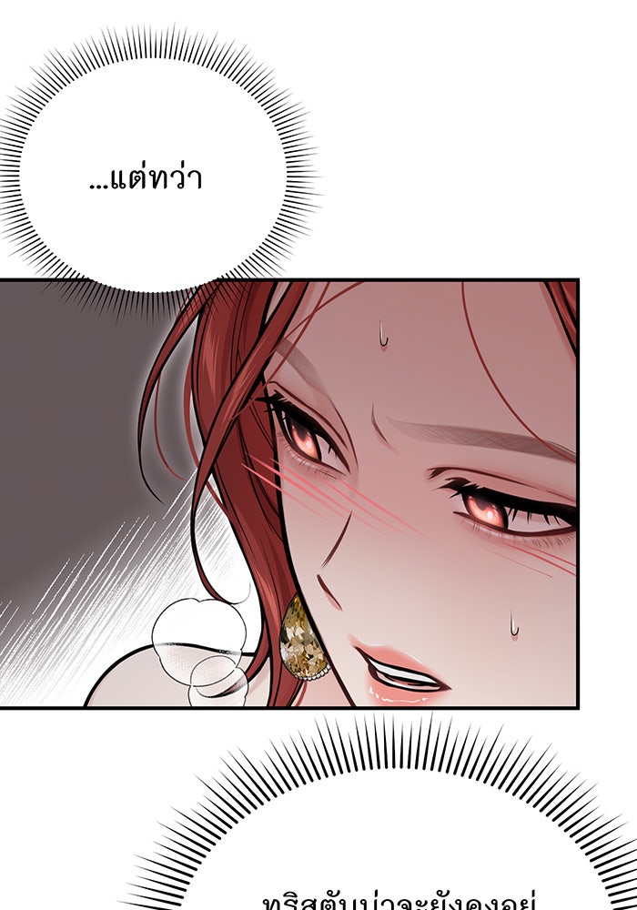 ห้องนอนลับของเจ้าหญิงต้องสาป - หน้า 116