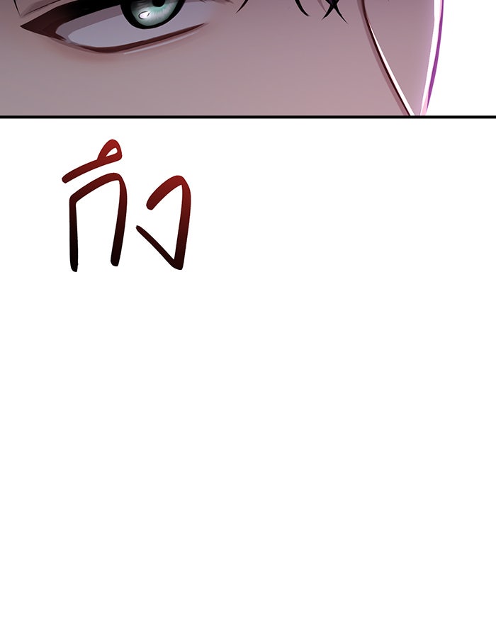 ห้องนอนลับของเจ้าหญิงต้องสาป - หน้า 13