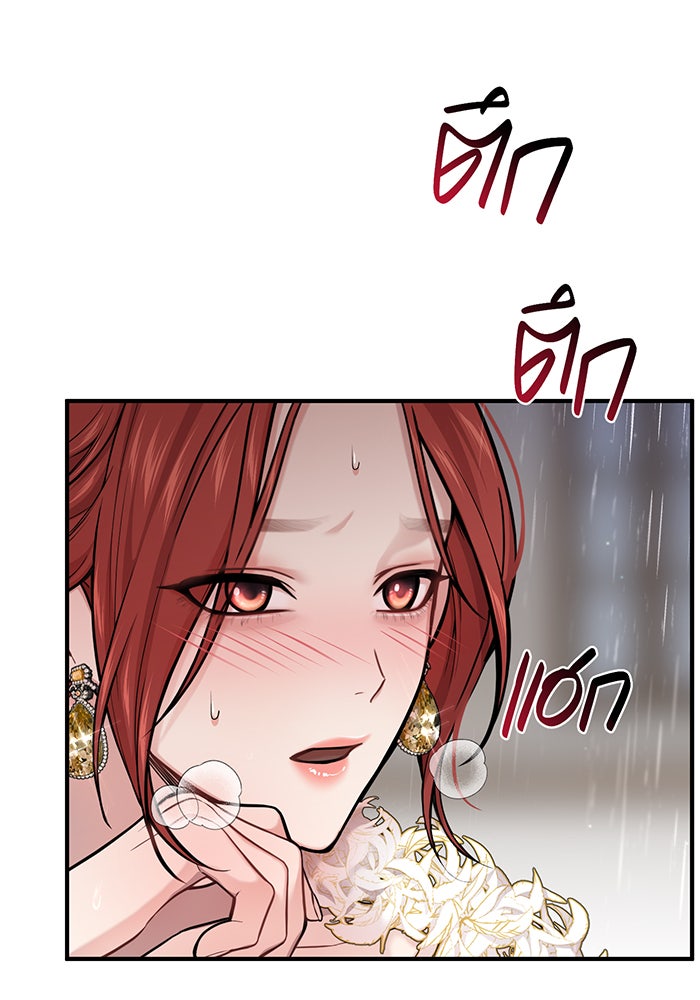 ห้องนอนลับของเจ้าหญิงต้องสาป - หน้า 145