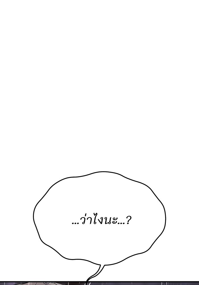 ห้องนอนลับของเจ้าหญิงต้องสาป - หน้า 154