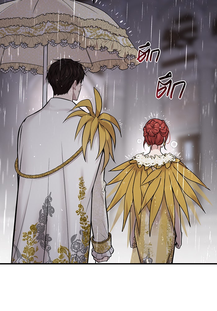 ห้องนอนลับของเจ้าหญิงต้องสาป - หน้า 155
