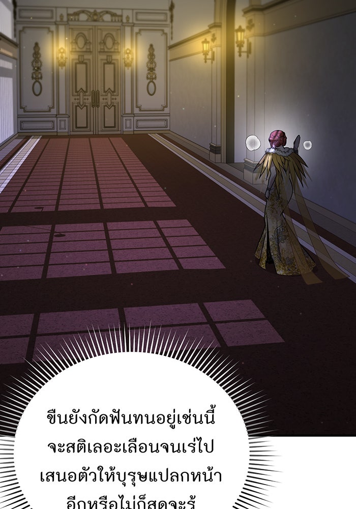 ห้องนอนลับของเจ้าหญิงต้องสาป - หน้า 161