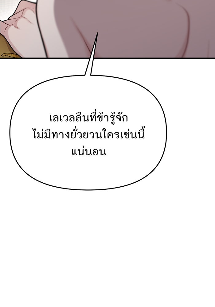 ห้องนอนลับของเจ้าหญิงต้องสาป - หน้า 17
