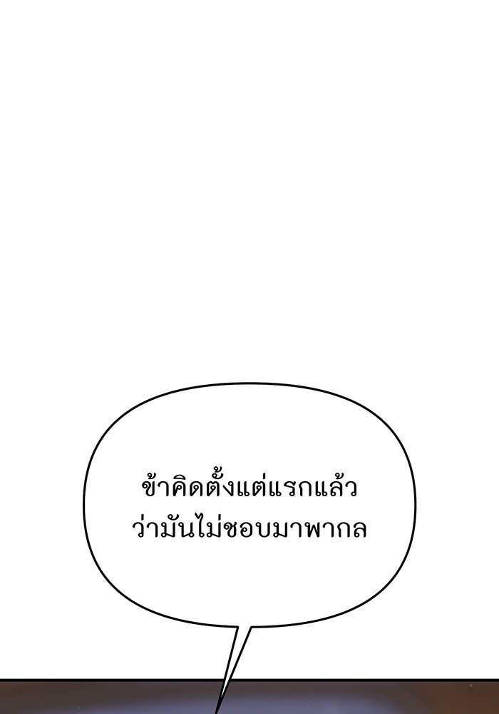 ห้องนอนลับของเจ้าหญิงต้องสาป - หน้า 18