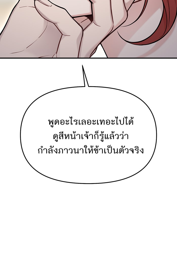 ห้องนอนลับของเจ้าหญิงต้องสาป - หน้า 27