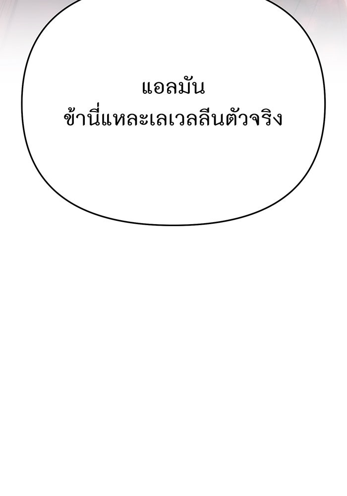 ห้องนอนลับของเจ้าหญิงต้องสาป - หน้า 35