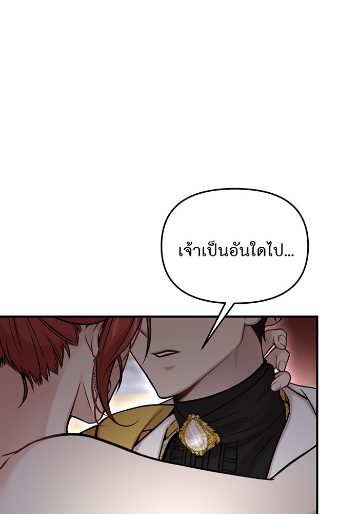 ห้องนอนลับของเจ้าหญิงต้องสาป - หน้า 43