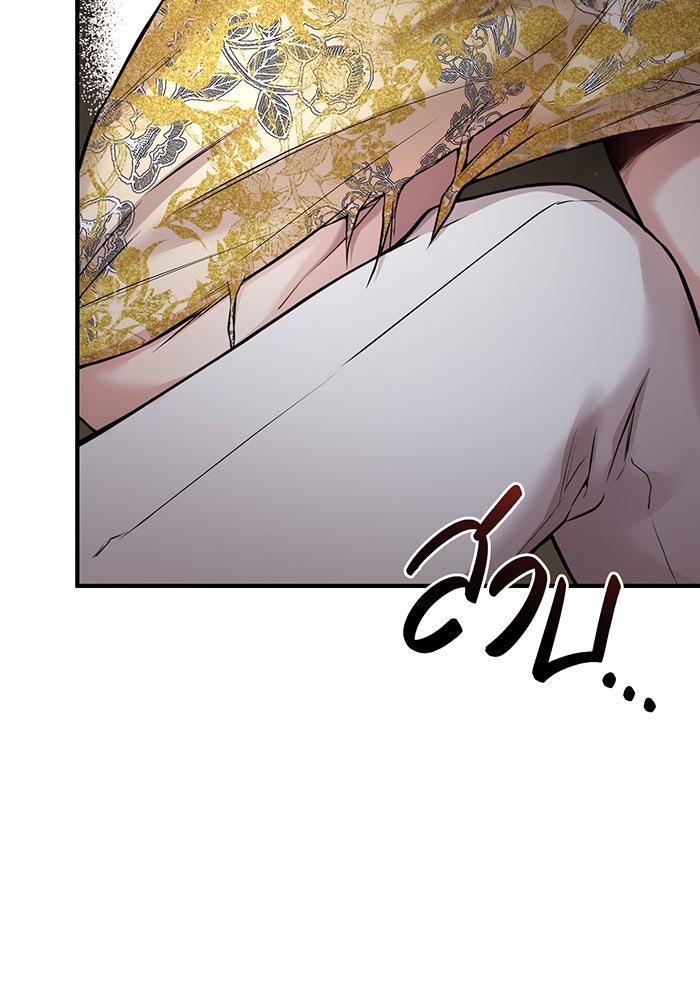ห้องนอนลับของเจ้าหญิงต้องสาป - หน้า 45