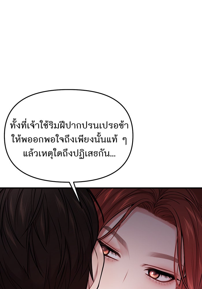 ห้องนอนลับของเจ้าหญิงต้องสาป - หน้า 56