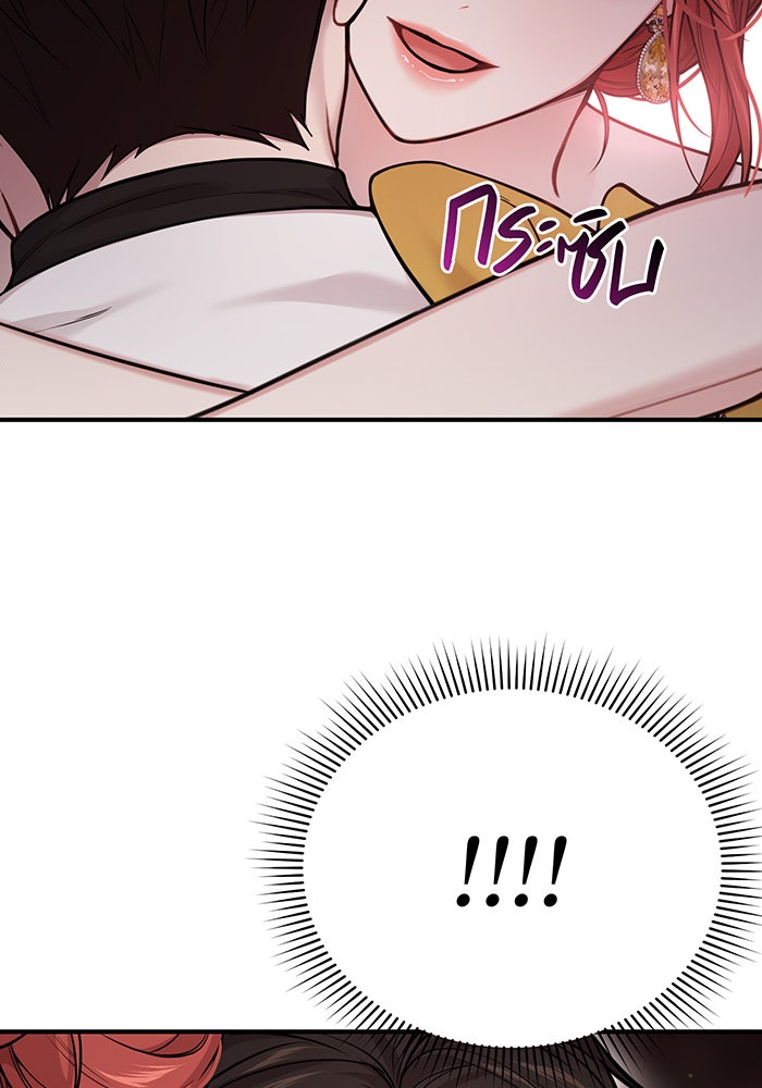 ห้องนอนลับของเจ้าหญิงต้องสาป - หน้า 57