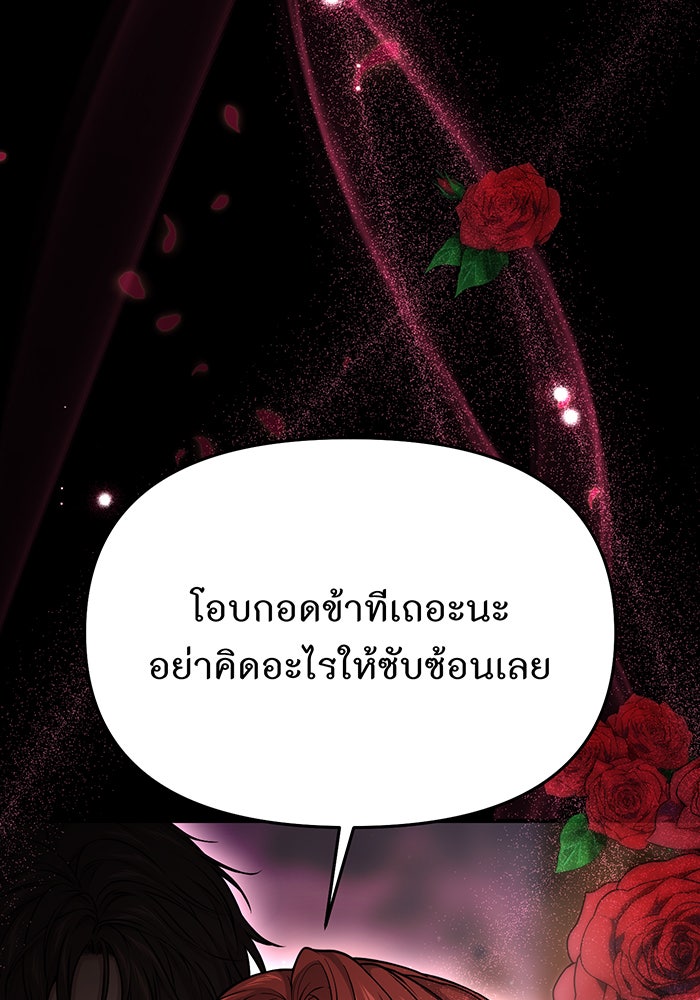 ห้องนอนลับของเจ้าหญิงต้องสาป - หน้า 63