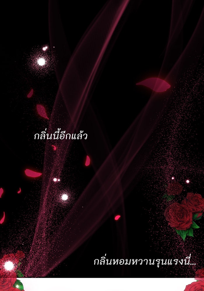 ห้องนอนลับของเจ้าหญิงต้องสาป - หน้า 67
