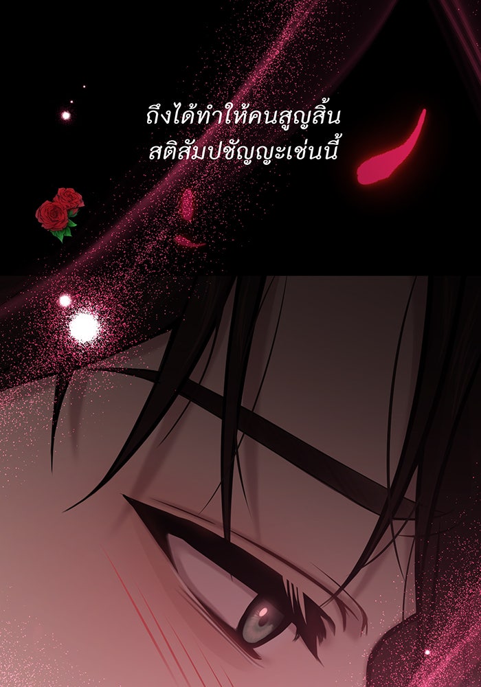 ห้องนอนลับของเจ้าหญิงต้องสาป - หน้า 70