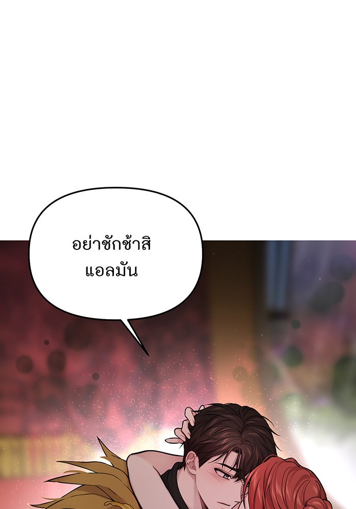 ห้องนอนลับของเจ้าหญิงต้องสาป - หน้า 74