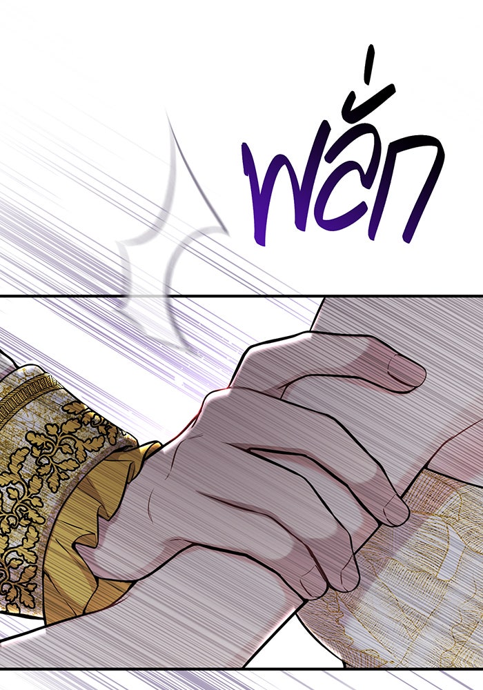 ห้องนอนลับของเจ้าหญิงต้องสาป - หน้า 86