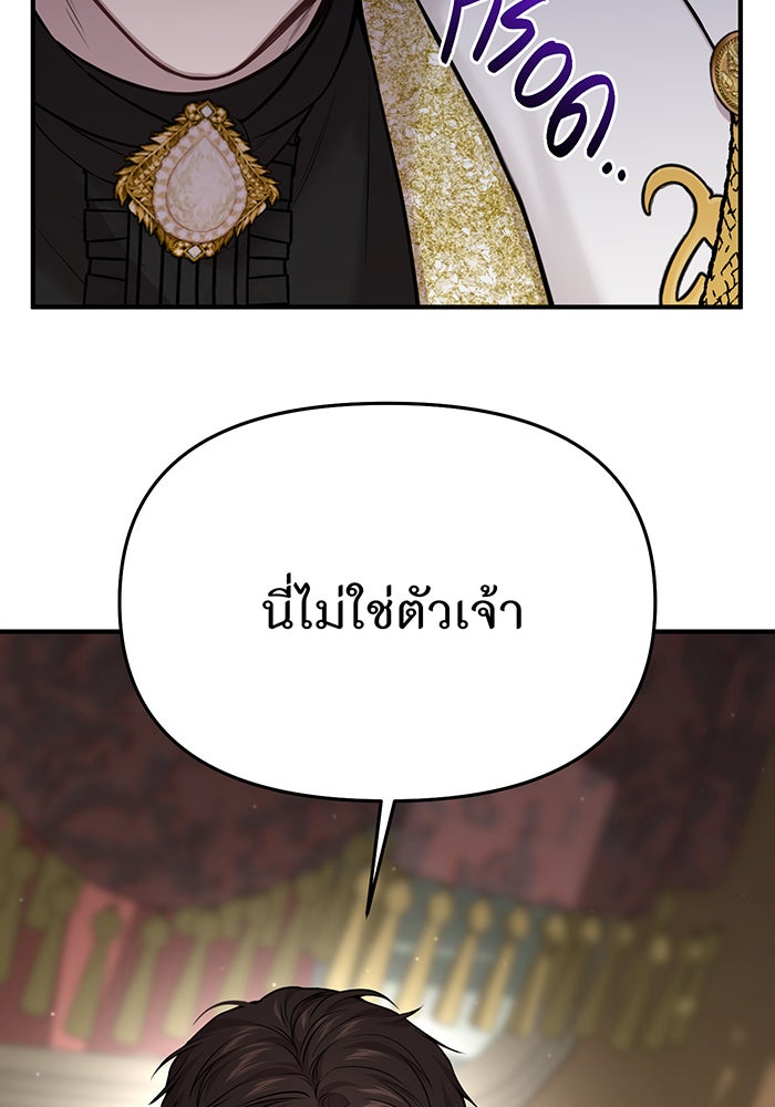 ห้องนอนลับของเจ้าหญิงต้องสาป - หน้า 90