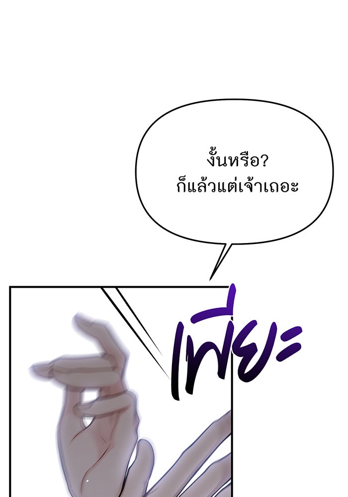ห้องนอนลับของเจ้าหญิงต้องสาป - หน้า 98