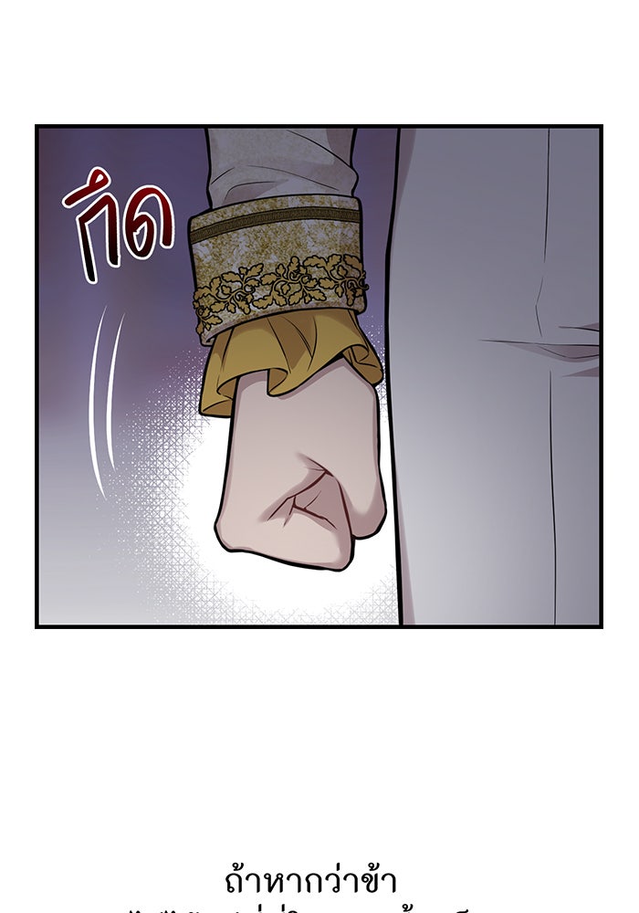 ห้องนอนลับของเจ้าหญิงต้องสาป - หน้า 39