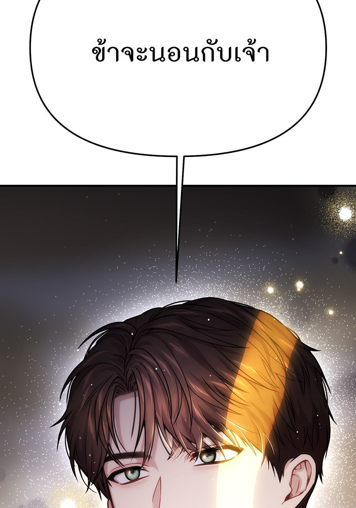 ห้องนอนลับของเจ้าหญิงต้องสาป - หน้า 5
