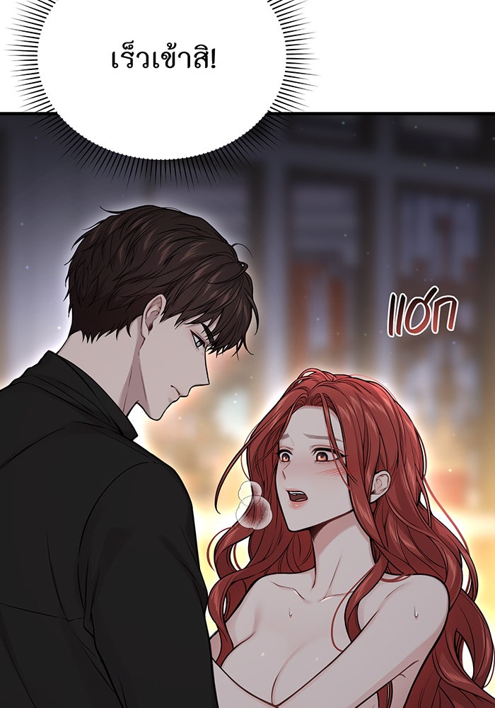 ห้องนอนลับของเจ้าหญิงต้องสาป - หน้า 71
