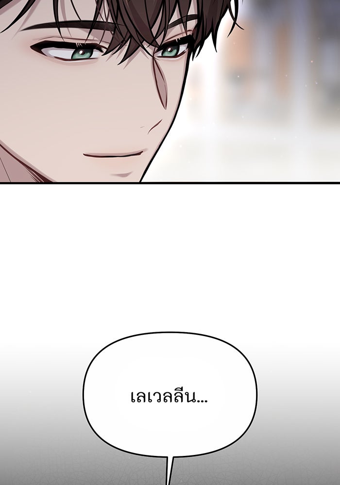 ห้องนอนลับของเจ้าหญิงต้องสาป - หน้า 97