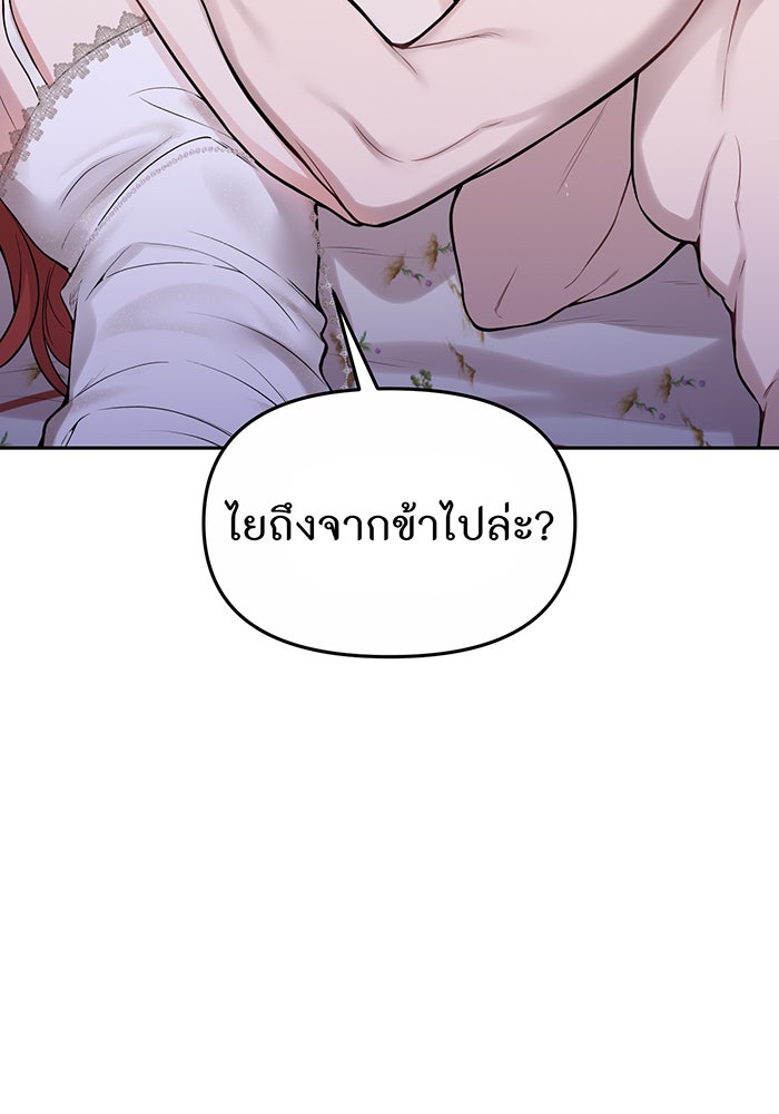ห้องนอนลับของเจ้าหญิงต้องสาป - หน้า 124
