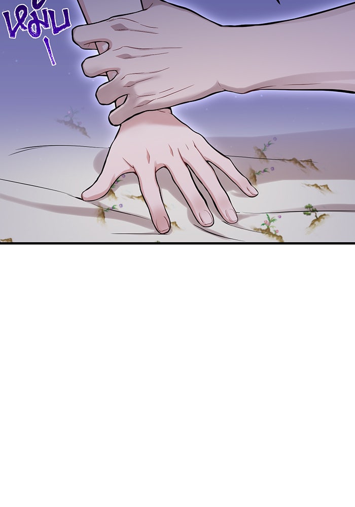 ห้องนอนลับของเจ้าหญิงต้องสาป - หน้า 142