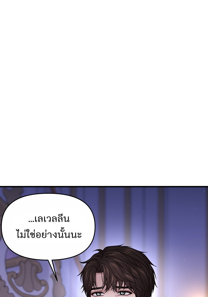 ห้องนอนลับของเจ้าหญิงต้องสาป - หน้า 147