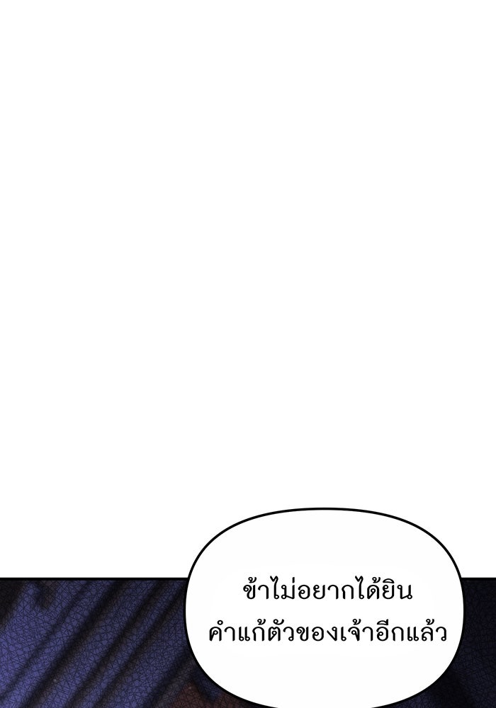 ห้องนอนลับของเจ้าหญิงต้องสาป - หน้า 152
