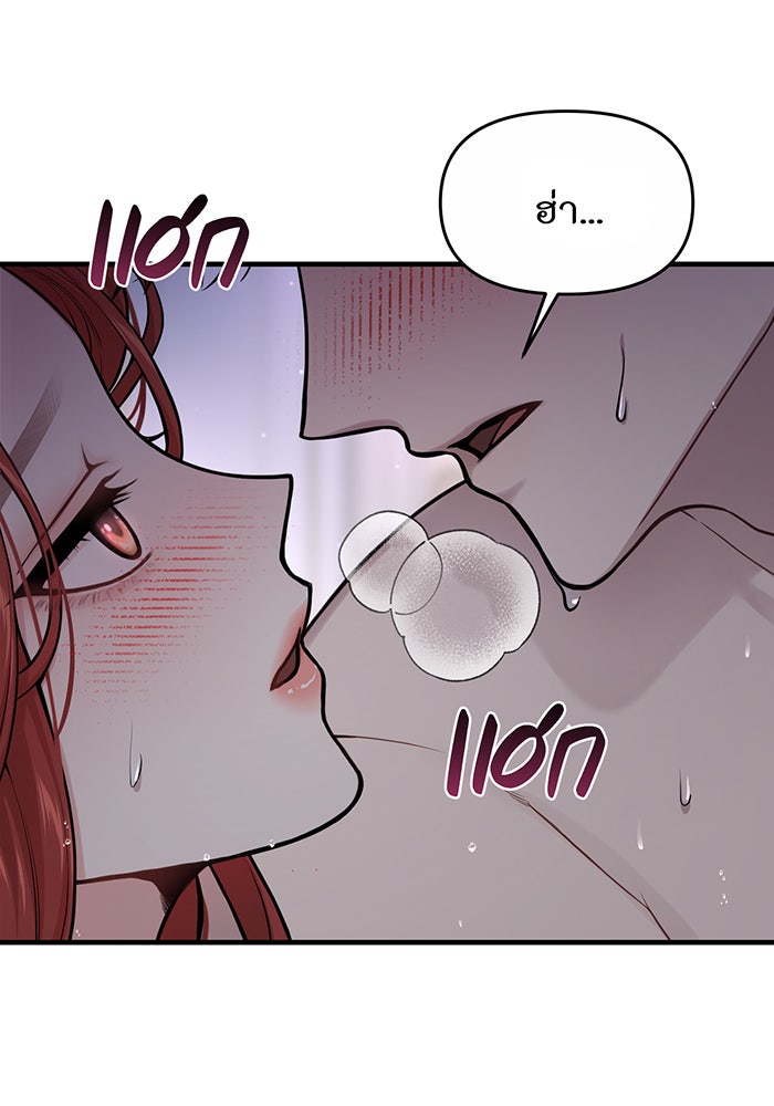 ห้องนอนลับของเจ้าหญิงต้องสาป - หน้า 46
