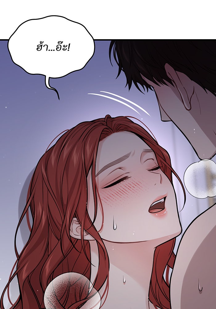 ห้องนอนลับของเจ้าหญิงต้องสาป - หน้า 49