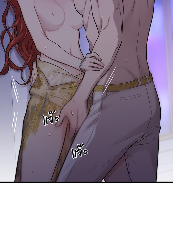 ห้องนอนลับของเจ้าหญิงต้องสาป - หน้า 52