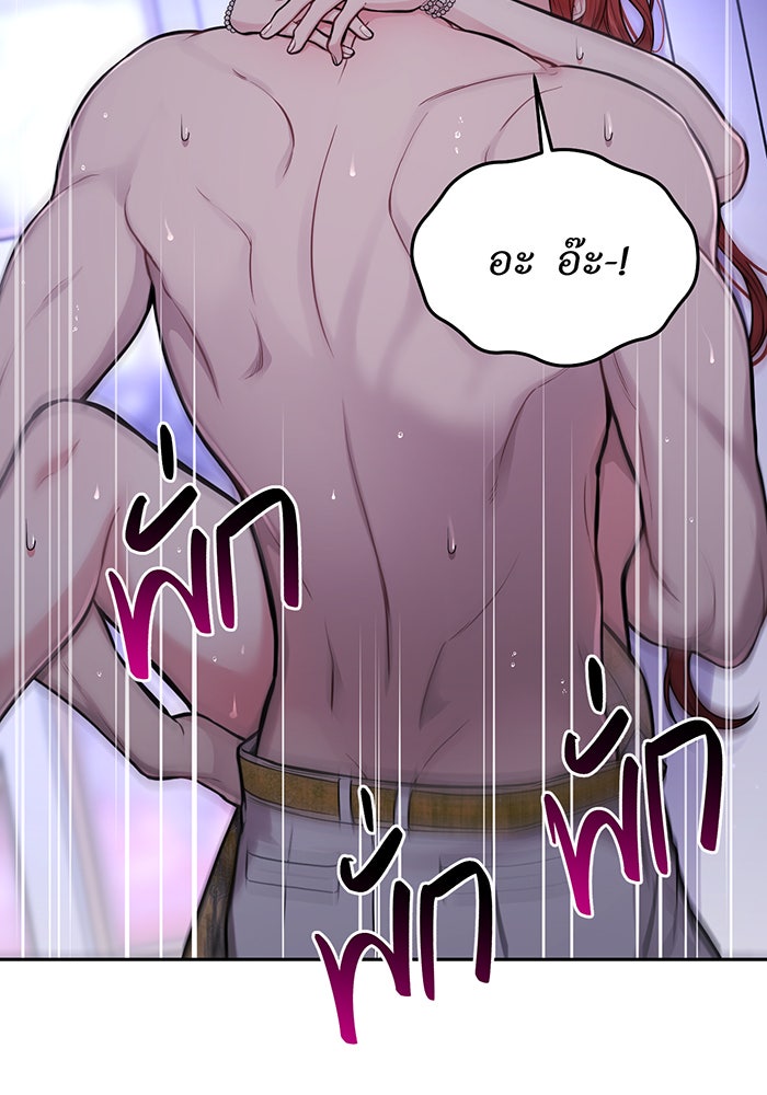 ห้องนอนลับของเจ้าหญิงต้องสาป - หน้า 68
