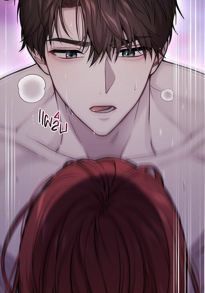 ห้องนอนลับของเจ้าหญิงต้องสาป - หน้า 75