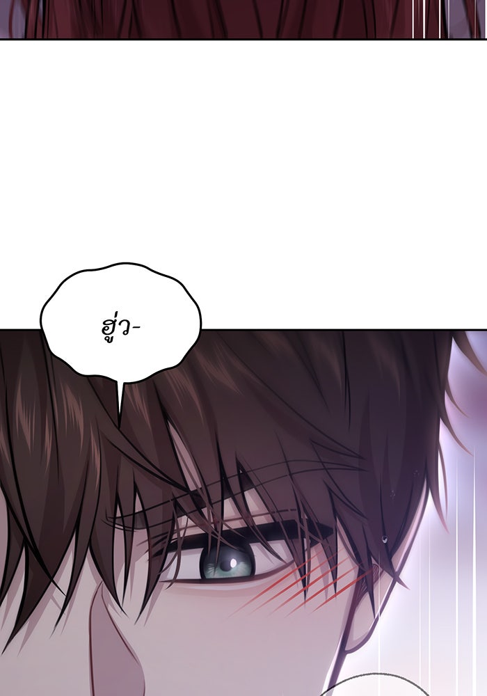 ห้องนอนลับของเจ้าหญิงต้องสาป - หน้า 76