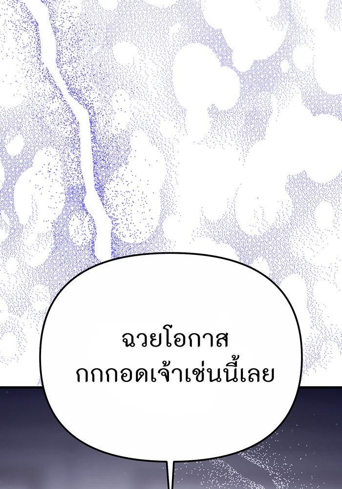 ห้องนอนลับของเจ้าหญิงต้องสาป - หน้า 8