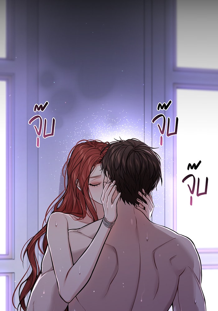 ห้องนอนลับของเจ้าหญิงต้องสาป - หน้า 98