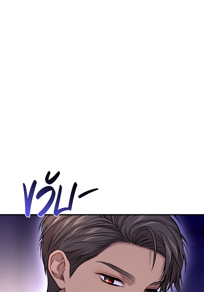 ห้องนอนลับของเจ้าหญิงต้องสาป - หน้า 32