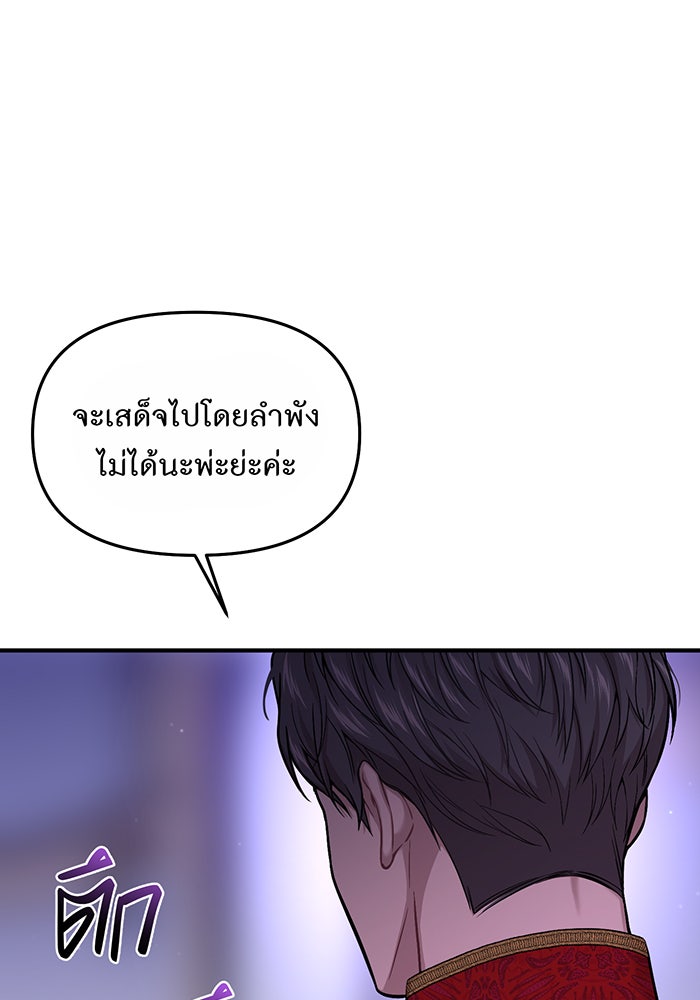 ห้องนอนลับของเจ้าหญิงต้องสาป - หน้า 39