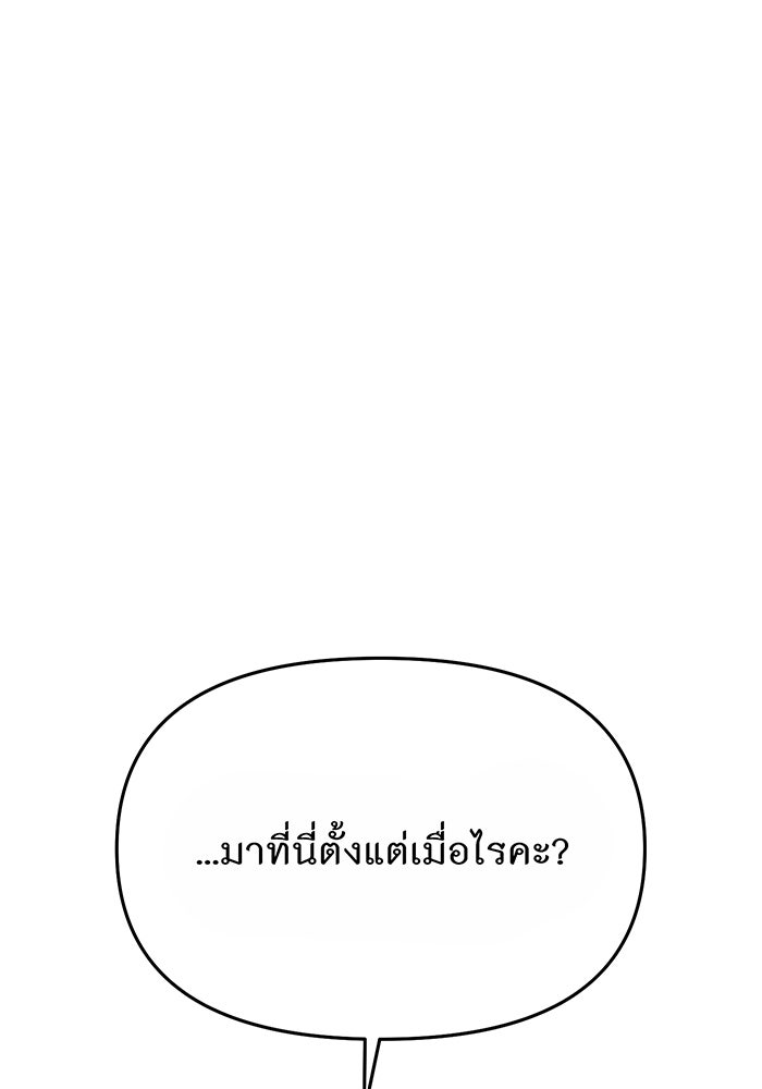 ห้องนอนลับของเจ้าหญิงต้องสาป - หน้า 7