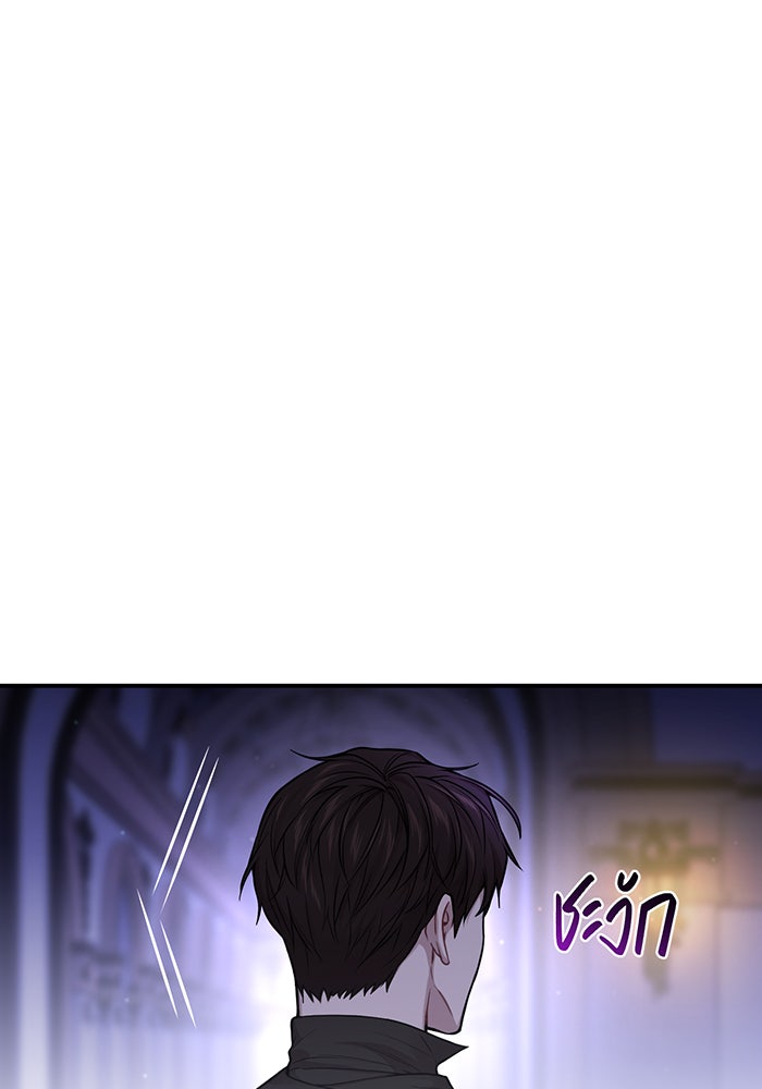 ห้องนอนลับของเจ้าหญิงต้องสาป - หน้า 1