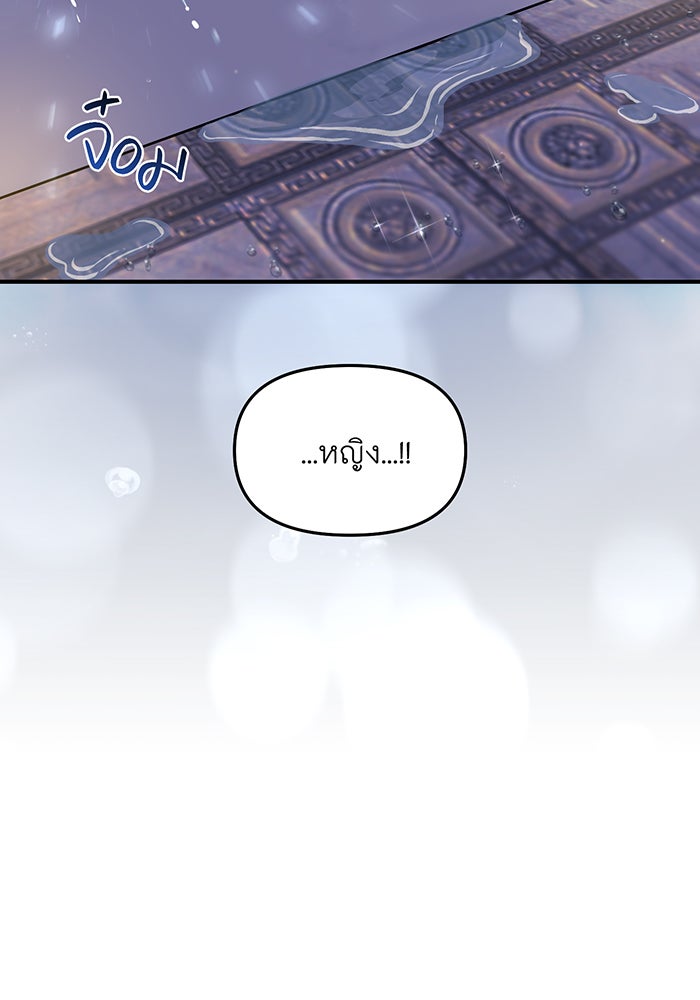 ห้องนอนลับของเจ้าหญิงต้องสาป - หน้า 100