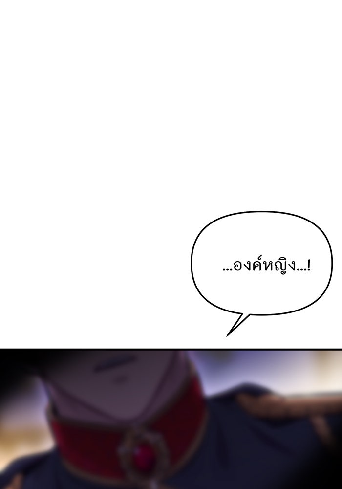 ห้องนอนลับของเจ้าหญิงต้องสาป - หน้า 102