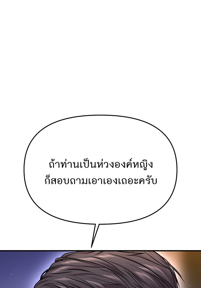 ห้องนอนลับของเจ้าหญิงต้องสาป - หน้า 13