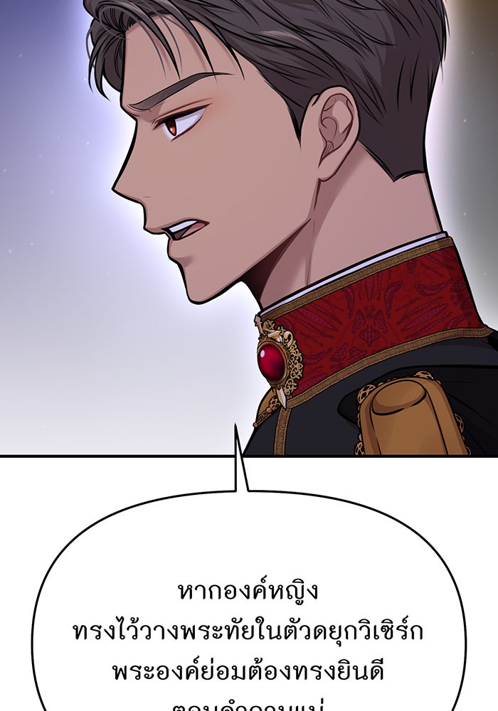 ห้องนอนลับของเจ้าหญิงต้องสาป - หน้า 14