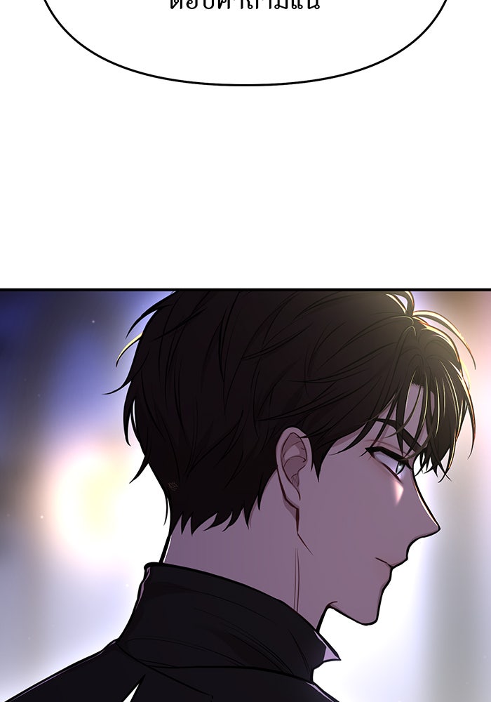 ห้องนอนลับของเจ้าหญิงต้องสาป - หน้า 15