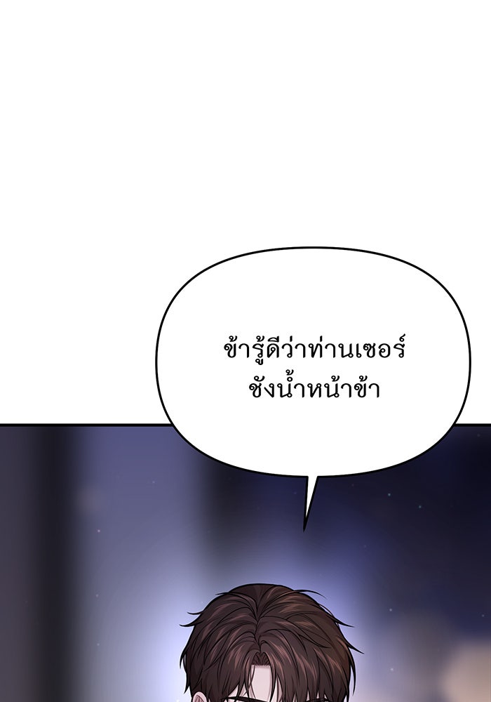 ห้องนอนลับของเจ้าหญิงต้องสาป - หน้า 18