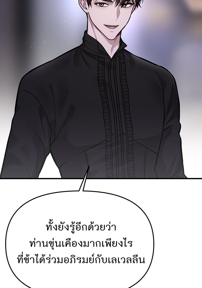 ห้องนอนลับของเจ้าหญิงต้องสาป - หน้า 19